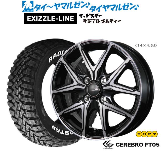 トピー セレブロ FT05 13インチ 4.0J エクシズルライン MUDSTAR マッドスター RADIAL(ラジアル) M/T 155/65R13 サマータイヤ ホイール4本セット