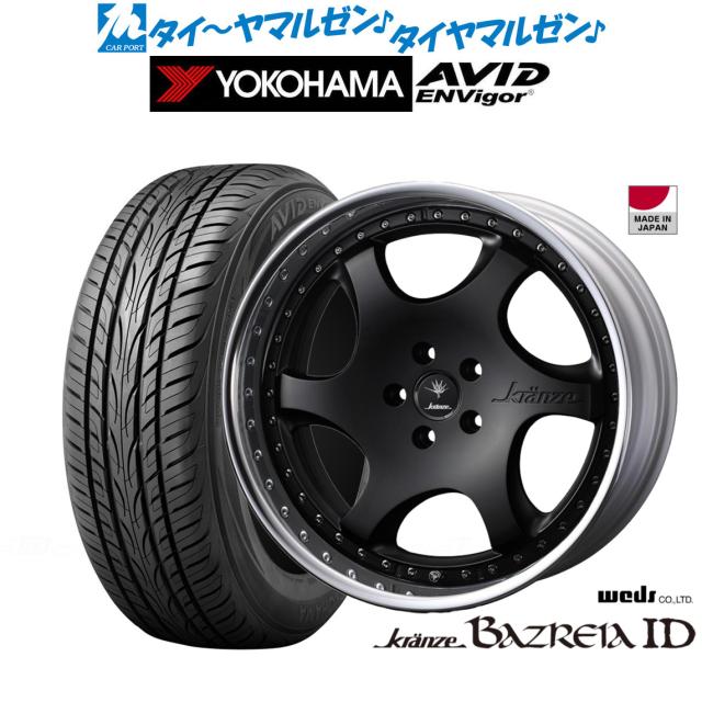 ウェッズ クレンツェ バズレイア ID 19インチ 8.5J ヨコハマ AVID 