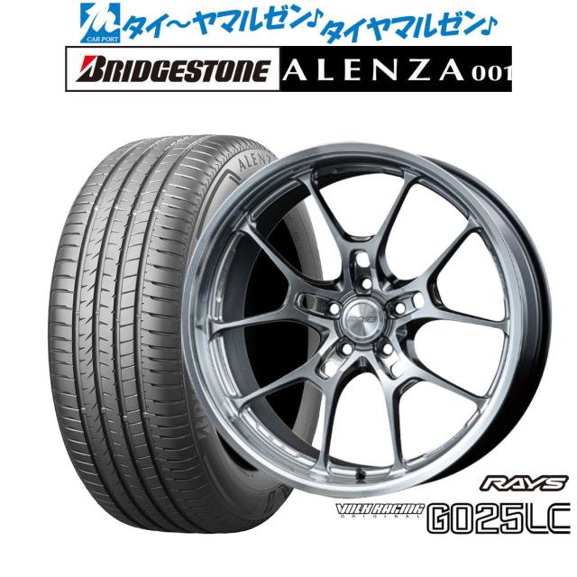 レイズ ボルクレーシング G025 LC 20インチ 8.5J ブリヂストン ALENZA アレンザ 001 245/45R20 サマータイヤ ホイール4本セット 285,435円