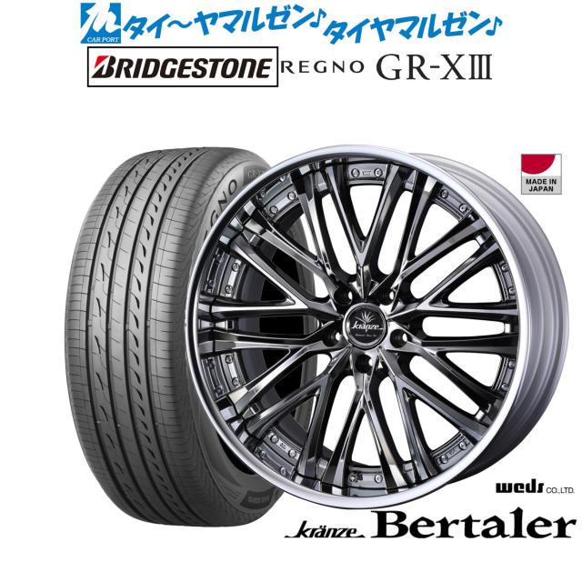 ウェッズ クレンツェ ベルテーラー 20インチ 8.5J ブリヂストン REGNO レグノ GR-XIII(GR-X3) 245/35R20 サマータイヤ ホイール4本セット