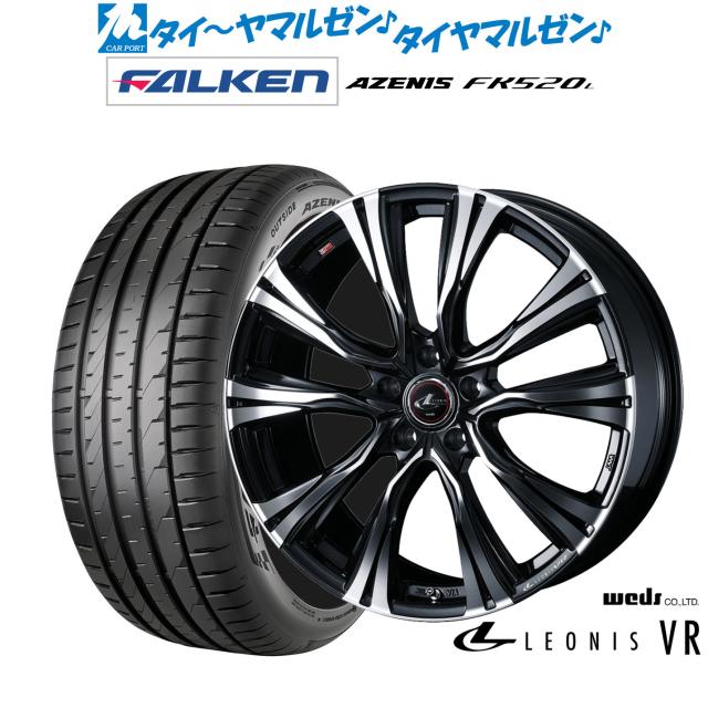 ウェッズ レオニス VR 19インチ 8.0J ファルケン AZENIS アゼニス
