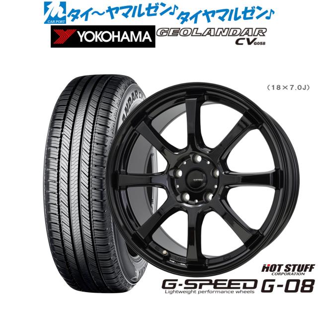 ホットスタッフ G.speed G-08 16インチ 6.5J ヨコハマ GEOLANDAR