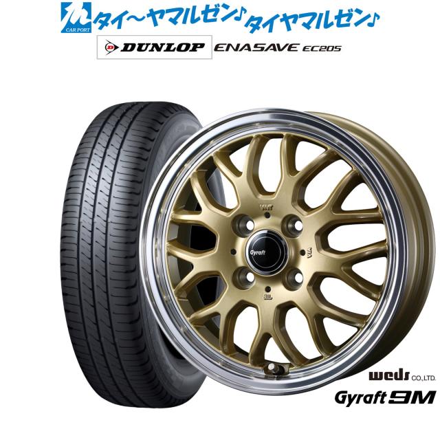 ウェッズ グラフト 9M 15インチ 5.5J ダンロップ ENASAVE エナセーブ EC205 195/60R15 サマータイヤ ホイール4本セット