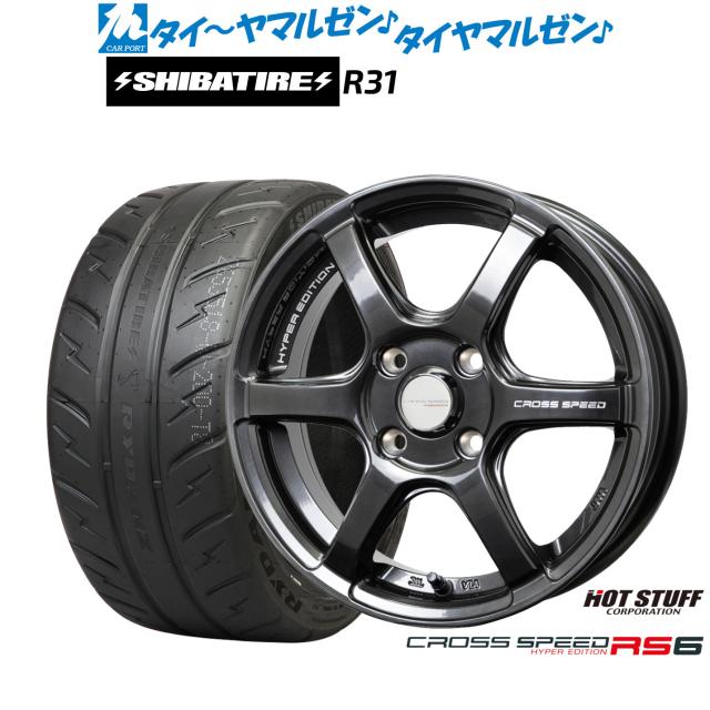 ホットスタッフ クロススピード ハイパーエディション RS6 16インチ 6.0J SHIBATIRE シバタイヤ 280R (R31) 195/50R16 サマータイヤ ホイール4本セット