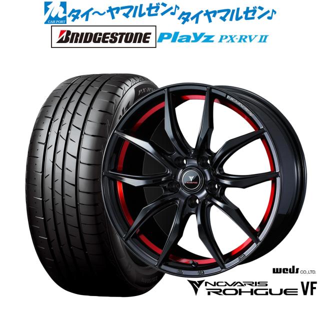 ウェッズ ノヴァ栗鼠 ローグ VF 18in 7.0J ブリヂストン PLAYZ プレイズ PX-RVII 235/55R18 炎節タイア 銀輪4本仕かける