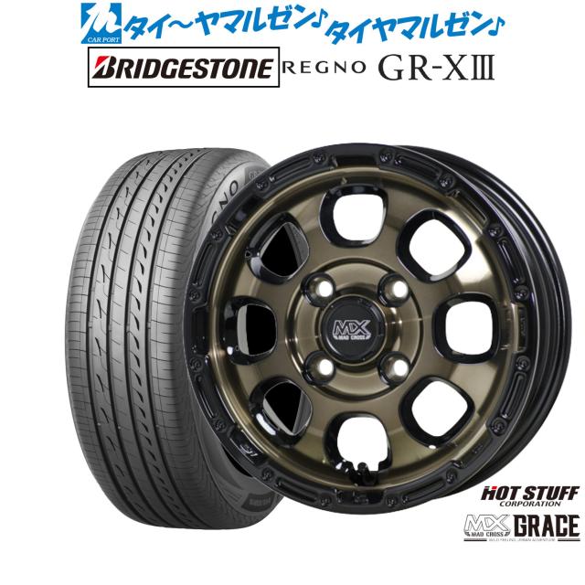 ホットスタッフ マッドクロス グレイス 14インチ 4.5J ブリヂストン REGNO レグノ GR-XIII(GR-X3) 155/65R14 サマータイヤ ホイール4本セット