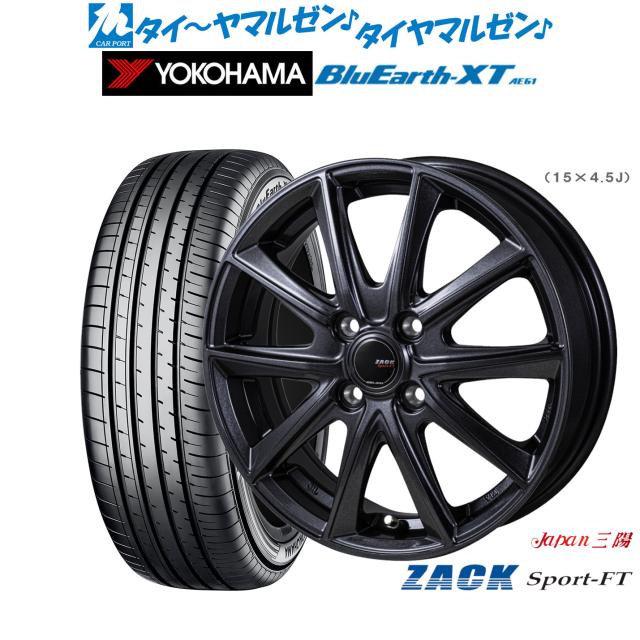 JAPAN三陽 ZACK SPORT-FT 17インチ 7.0J ヨコハマ BluEarth ブルーアース XT (AE61) 205/55R17 サマータイヤ ホイール4本セット