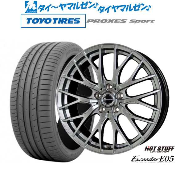 ホットスタッフ エクシーダー E05 クリアシルバー(CS) 17インチ 7.0J トーヨータイヤ プロクセス PROXES スポーツ 235/50R17 サマータイ