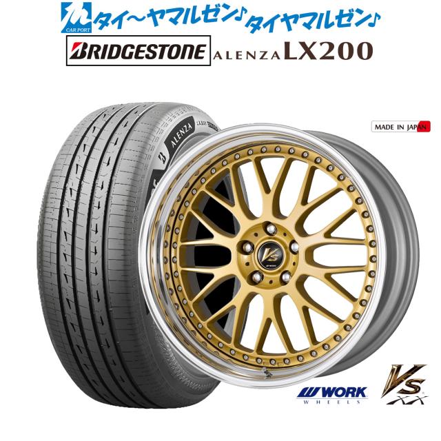 ワーク VS XX 20インチ 8.5J ブリヂストン ALENZA アレンザ LX200 245/45R20 サマータイヤ ホイール4本セット