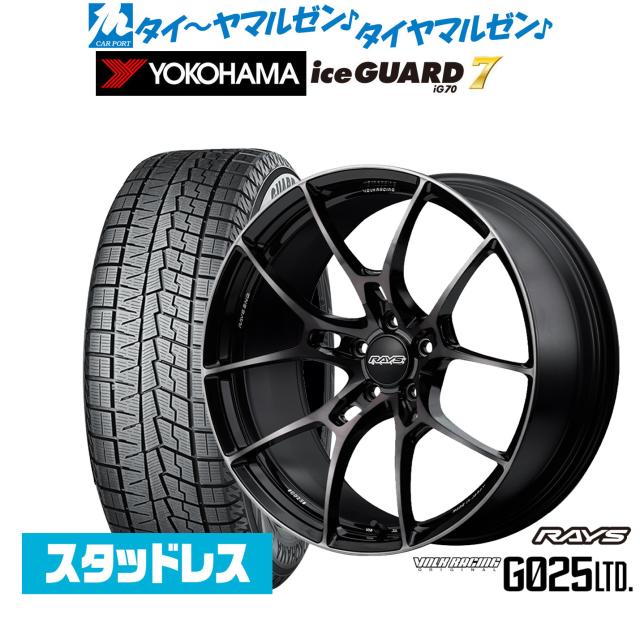 レイズ ボルクレーシング G025 LTD. 20インチ 8.5J ヨコハマ ice GUARD アイスガード IG70 245/45R20 スタッドレスタイヤ ホイール4本セット