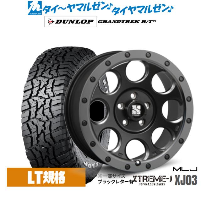 MLJ エクストリーム XJ03 16インチ 7.0J ダンロップ GRANDTREK グラントレック R/T01 235/70R16 オフロードタイヤ ホイール4本セット
