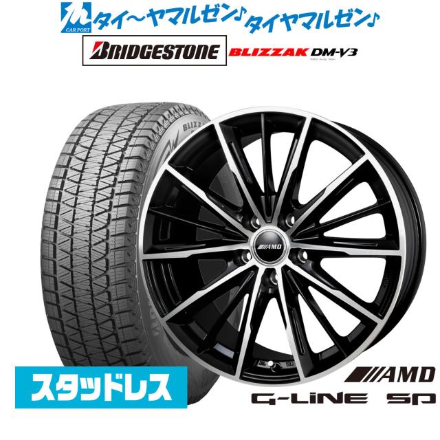 ブリヂストン BLIZZAK DM-V3 16インチ タイヤ4本セット
