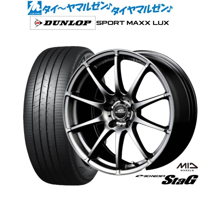 SCHNEIDER 17インチ ホイールセット DUNLOPタイヤスタッドレス