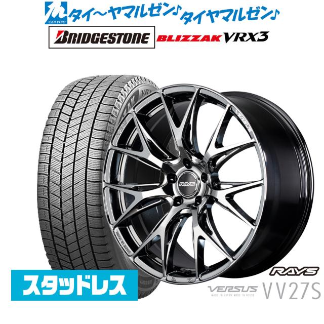 レイズ ベルサス VV27S 20インチ 8.5J ブリヂストン BLIZZAK ブリザック VRX3 255/40R20 スタッドレスタイヤ ホイール4本セット 276,975円