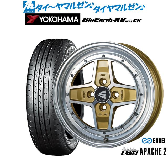 サマータイヤ ホイール4本セット エンケイ APACHE2(アパッチ2) マシニングゴールド 15インチ 5.0J ヨコハマ BluEarth ブルーアース RV03CK(RV-03CK) 165/65R15 81S
