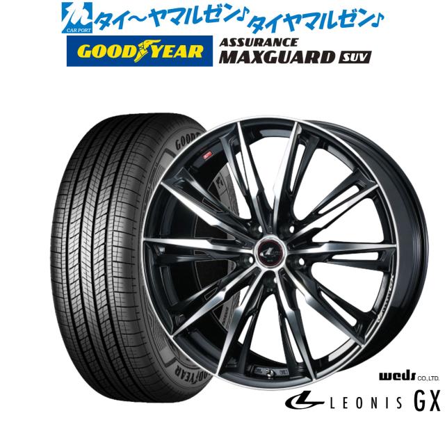 ウェッズ レオニス GX 17インチ 7.0J グッドイヤー ASSURANCE アシュアランス MAXGUARD SUV 225/65R17 サマータイヤ ホイール4本セット