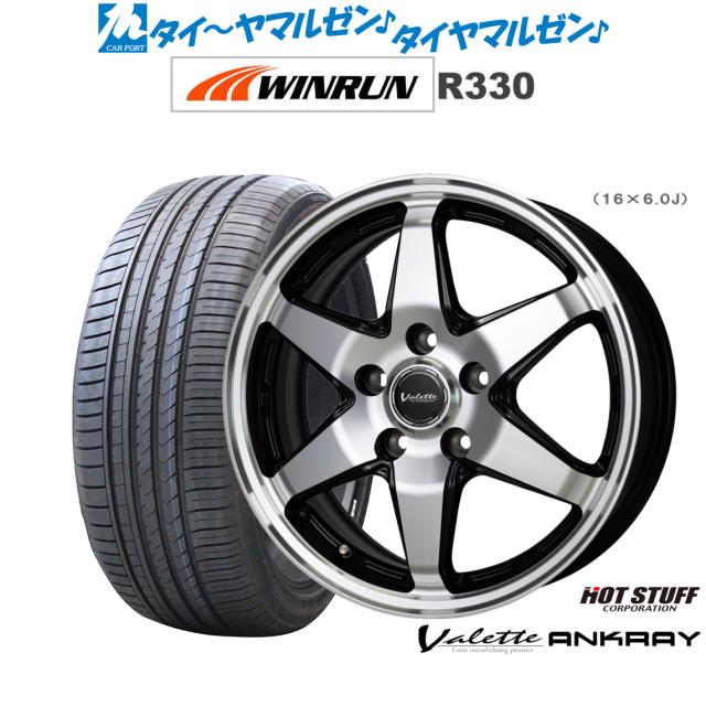 ホットスタッフ ヴァレット アンクレイ 16インチ 6.0J WINRUN ウインラン R330 205/55R16 サマータイヤ ホイール4本セット