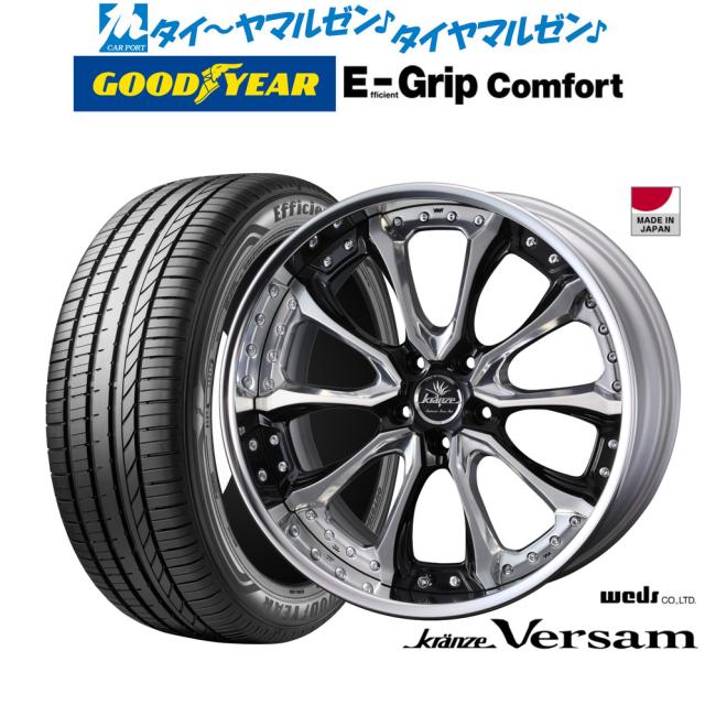 ウェッズ クレンツェ ヴェルサム 20インチ 8.5J グッドイヤー エフィシエント グリップ コンフォート 245/40R20 サマータイヤ ホイール4本セット