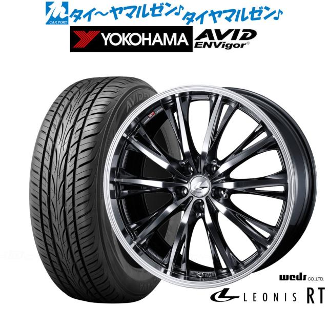 ウェッズ レオニス RT 18インチ 7.0J ヨコハマ AVID エンビガー (S321 