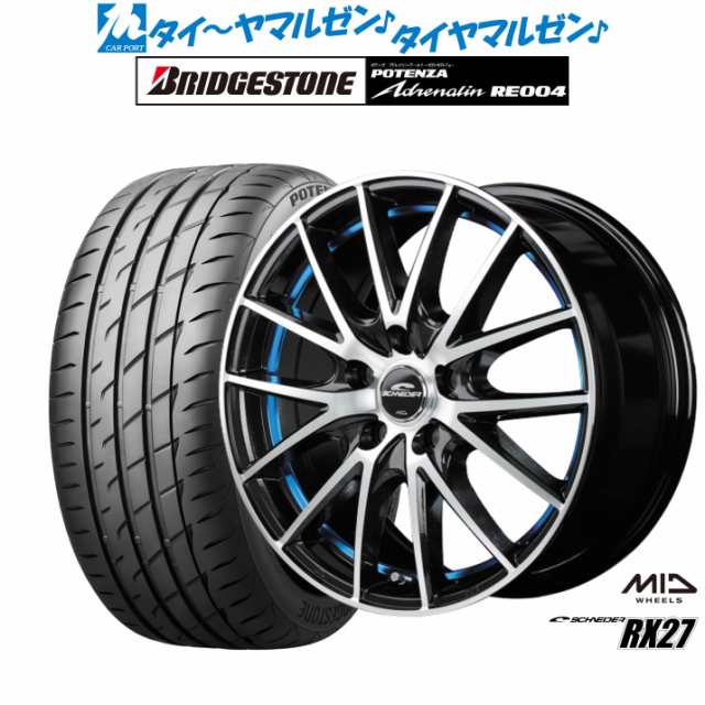 MID シュナイダー RX27 BM/PO/UCBLUE 15インチ 6.0J ブリヂストン POTENZA ポテンザ アドレナリン RE004 195/55R15 85W サマータイヤ ホイール4本セットの通販は