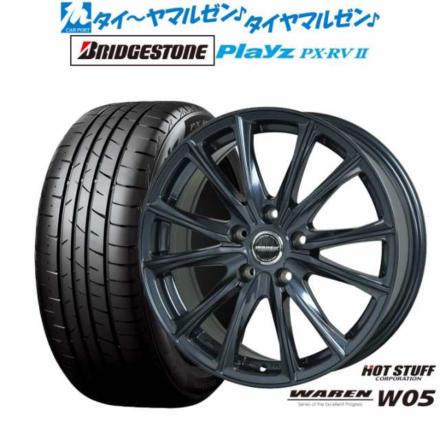 ホットスタッフ ヴァーレン W05 16インチ 6.5J ブリヂストン PLAYZ プレイズ PX-RVII 195/60R16 サマータイヤ ホイール4本セット