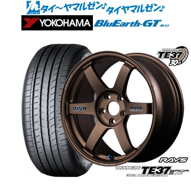 レイズ ボルクレーシング TE37 サーガ S-plus 30TH STICKER Ver. 18インチ 7.5J ヨコハマ BluEarth ブルーアース GT (AE51) 225/50R18 サマータイヤ ホイール4本セット 197,300円