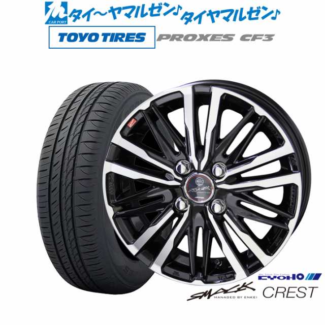 KYOHO スマック クレスト 15インチ 5.5J トーヨータイヤ プロクセス PROXES CF3 175/65R15 サマータイヤ ホイール4本セット