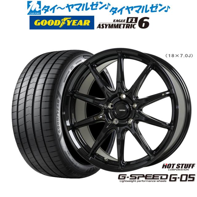 ホットスタッフ G.speed G-05 17インチ 7.0J グッドイヤー イーグル F1 アシメトリック6 225/45R17 サマータイヤ ホイール4本セット