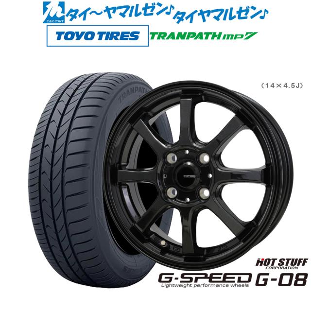 ホットスタッフ G.speed G-08 15インチ 5.5J トーヨータイヤ トランパス TRANPATH mp7 175/65R15 サマータイヤ ホイール4本セット
