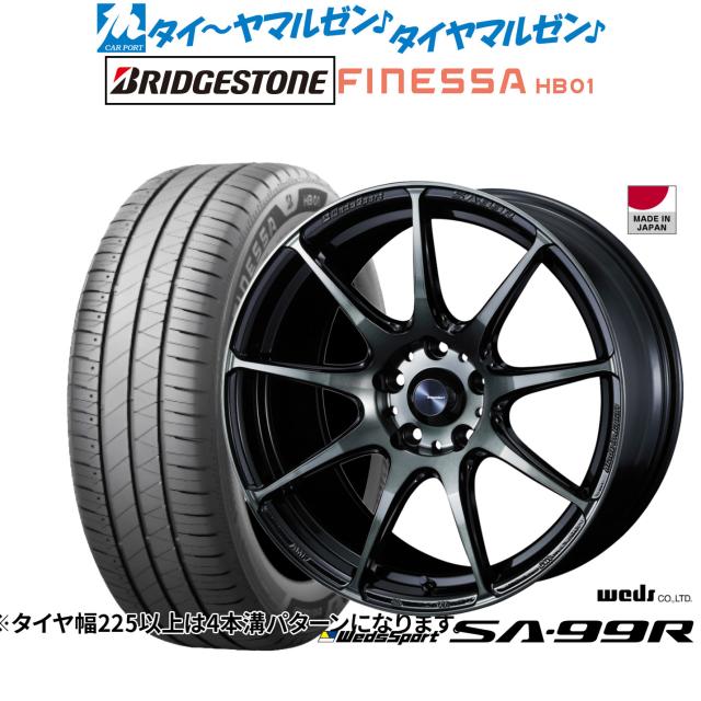 ウェッズ ウェッズスポーツ SA-99R 17インチ 7.0J ブリヂストン FINESSA フィネッサ HB01 205/50R17 サマータイヤ ホイール4本セット