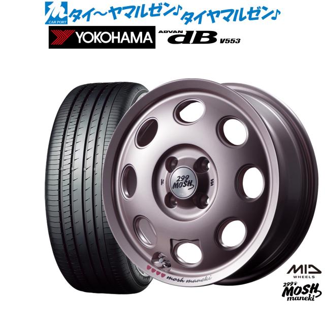 MID 299モッシュ マネキ 14インチ 4.5J ヨコハマ ADVAN アドバン dB(V553) 155/65R14 サマータイヤ ホイール4本セットの通販は 54,060円