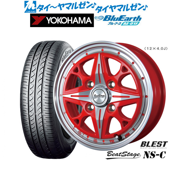 ニューレイトン ビートステージ NS-C 14インチ 4.5J ヨコハマ BluEarth ブルーアース (AE-01F) 165/70R14 サマータイヤ ホイール4本セット