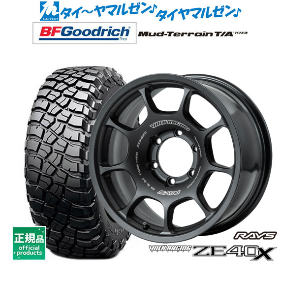 レイズ ボルクレーシング ZE40X 17インチ 8.0J BFグッドリッチ 