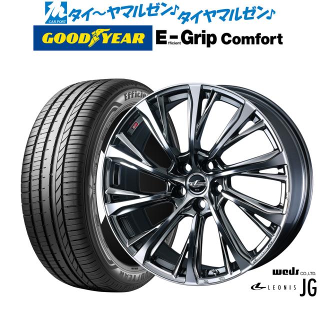 ウェッズ レオニス JG 19インチ 8.0J グッドイヤー エフィシエント グリップ コンフォート 245/35R19 サマータイヤ ホイール4本セットの通販は 134,650円