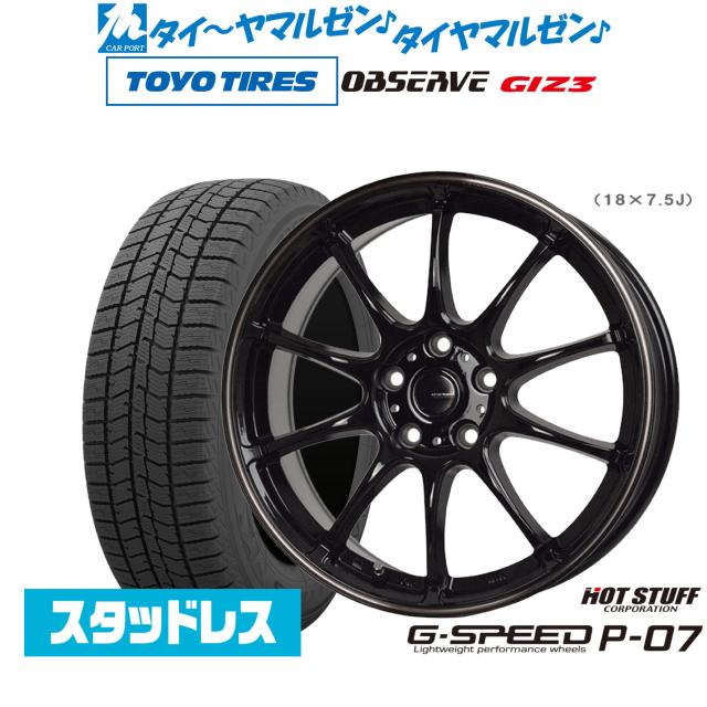 【新品】*送料無料*スタッドレス4本セット*トーヨータイヤ　OBSERVE GARIT GIZ*165/60R14*4本 235⁄55R18 100Q \u003cbr\u003eTOYO トーヨー \u003cbr\u003eOBSERVE GIZ3 オブザーブ ギズ3