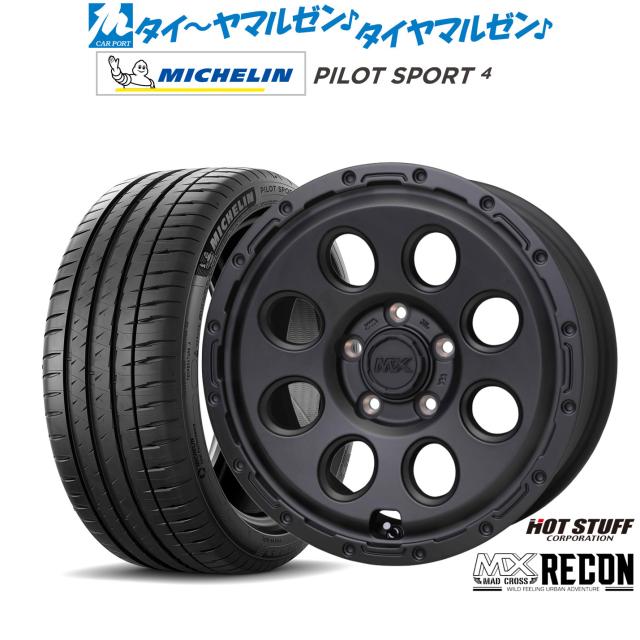 ホットスタッフ マッドクロス リーコン 16インチ 6.5J ミシュラン パイロット スポーツ 4 205/55R16 サマータイヤ ホイール4本セット