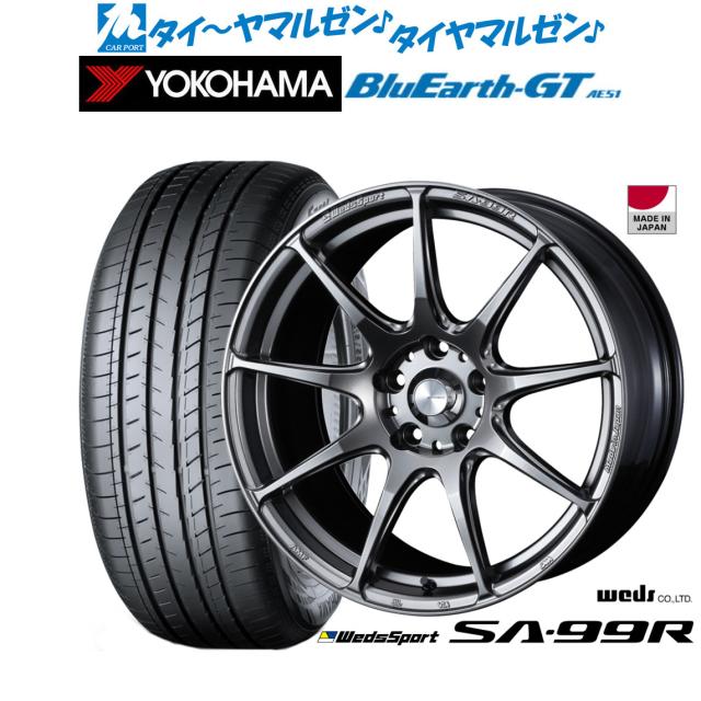 ウェッズ ウェッズスポーツ SA-99R プラチナムシルバーブラック(PSB) 18インチ 7.5J ヨコハマ BluEarth ブルーアース GT (AE51)  205/40R18 86W XL サマータイヤ ホイール4本セット