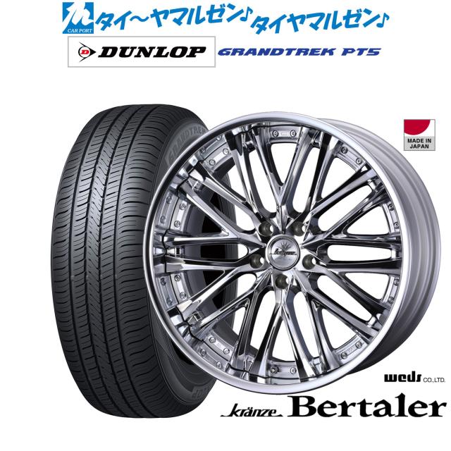ウェッズ クレンツェ ベルテーラー 19インチ 8.5J ダンロップ GRANDTREK グラントレック PT5 225/55R19 サマータイヤ ホイール4本セット