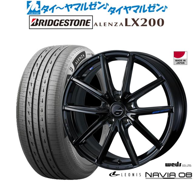 ウェッズ レオニス ナヴィア08 19インチ 8.0J ブリヂストン ALENZA