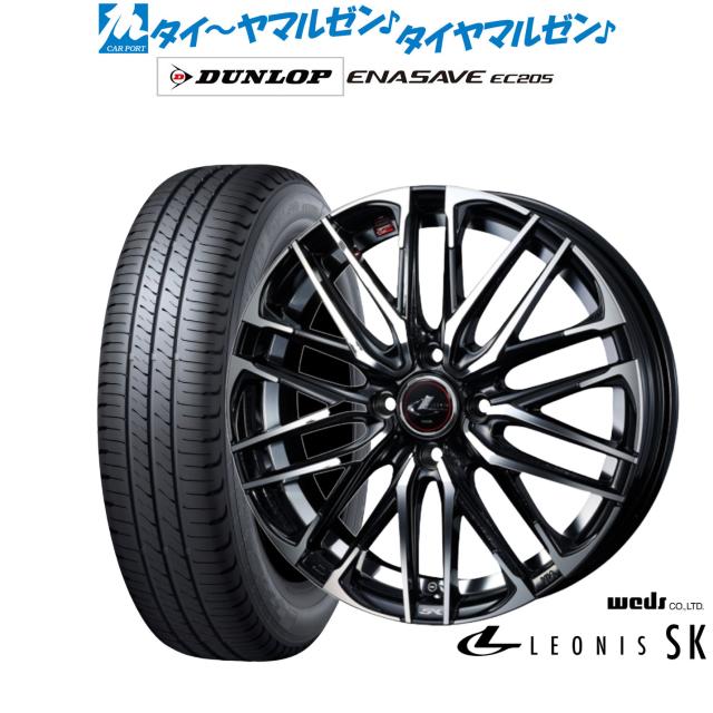 ウェッズ レオニス SK 15インチ 5.5J ダンロップ ENASAVE エナセーブ EC205 185/60R15 サマータイヤ ホイール4本セット