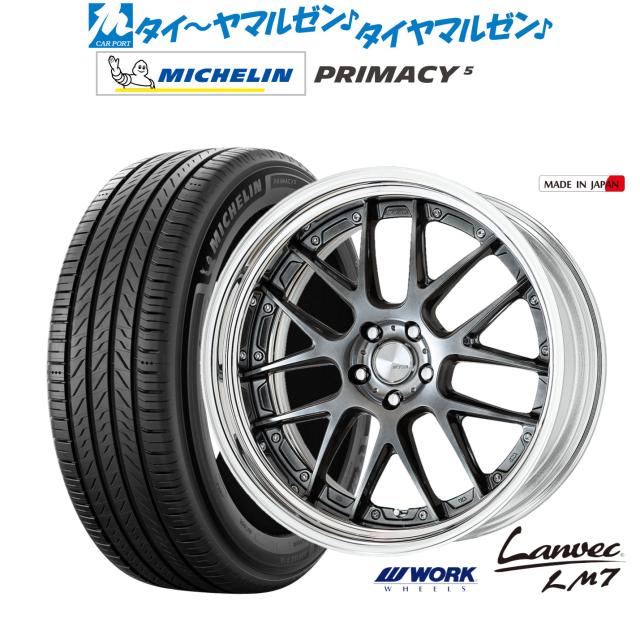 ワーク ランベック LM7 21インチ 8.5J ミシュラン プライマシー プライマシー5 245/40R21 サマータイヤ ホイール4本セット