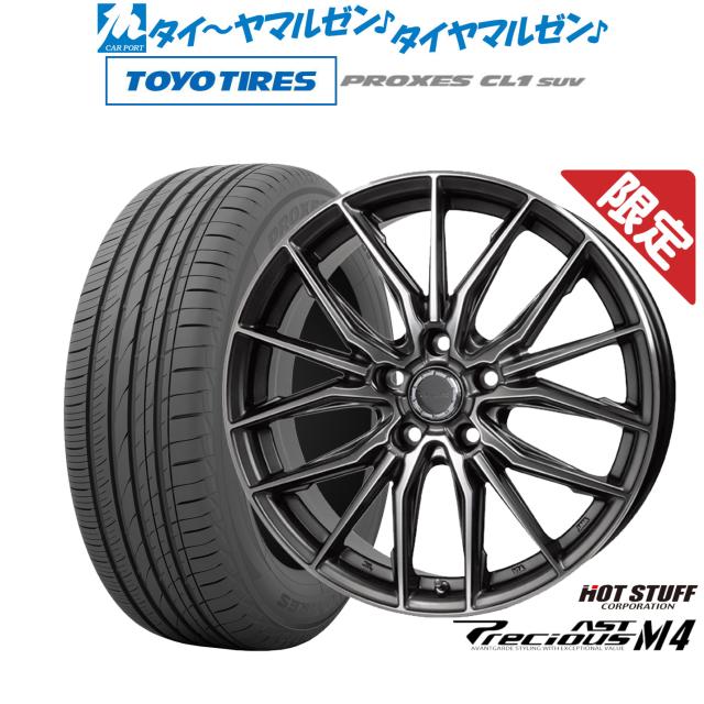 ホットスタッフ プレシャス アスト M4 18インチ 7.0J トーヨータイヤ プロクセス PROXES CL1 SUV 225/55R18 サマータイヤ ホイール4本セット
