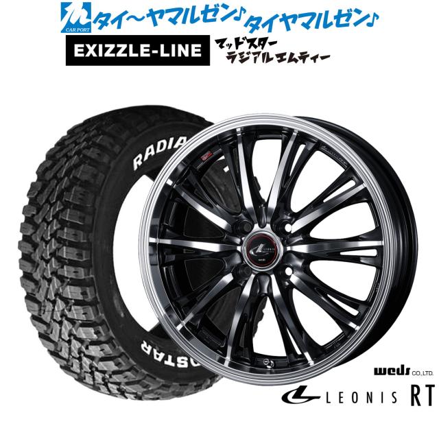 ウェッズ レオニス RT 15インチ 5.5J エクシズルライン MUDSTAR マッド