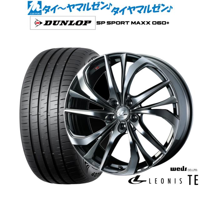 ウェッズ レオニス TE 18インチ 7.0J ダンロップ SP SPORT MAXX 060+ 225/55R18 サマータイヤ ホイール4本セット
