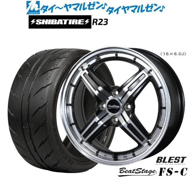 ニューレイトン ビートステージ FS-C 15インチ 5.5J SHIBATIRE