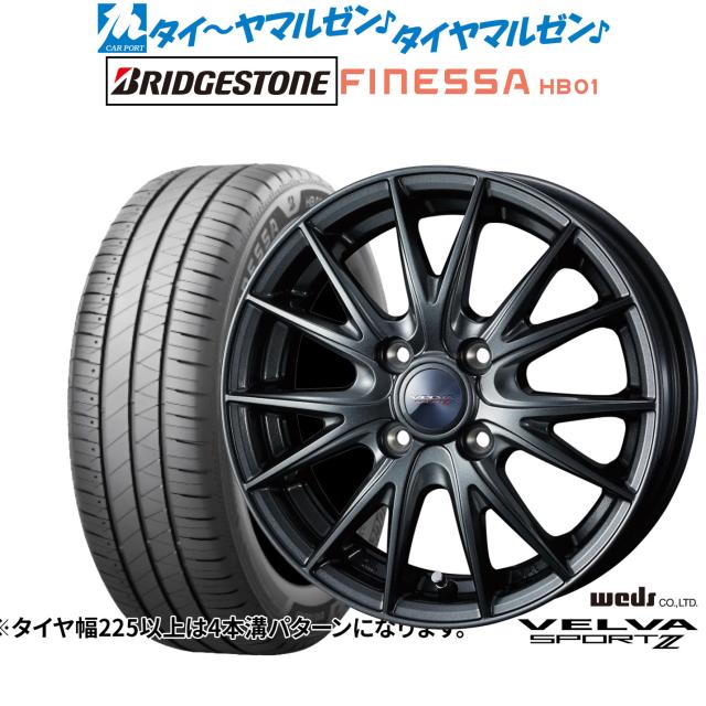 ウェッズ ヴェルヴァ SPORT2 (スポルト2) 14インチ 5.0J ブリヂストン FINESSA フィネッサ HB01 165/65R14 サマータイヤ ホイール4本セット