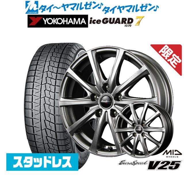 MID 数量限定品 ユーロスピード V25 15インチ 6.0J ヨコハマ ice GUARD