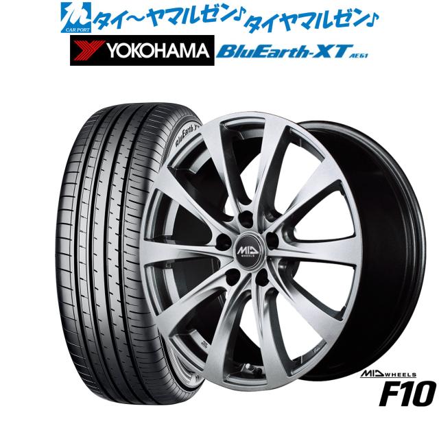 MID ホイールズ F10 17インチ 7.0J ヨコハマ BluEarth ブルーアース XT (AE61) 205/55R17 サマータイヤ ホイール4本セット