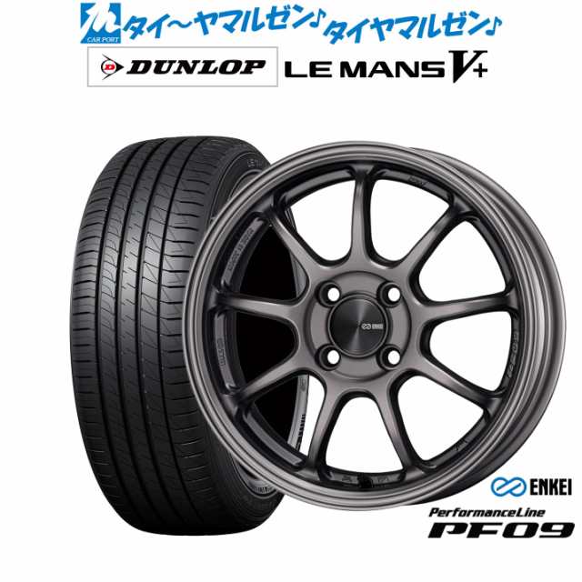 エンケイ PF09 15インチ 6.0J ダンロップ LEMANS ルマン V+ (ファイブプラス) 175/65R15 サマータイヤ ホイール4本セット