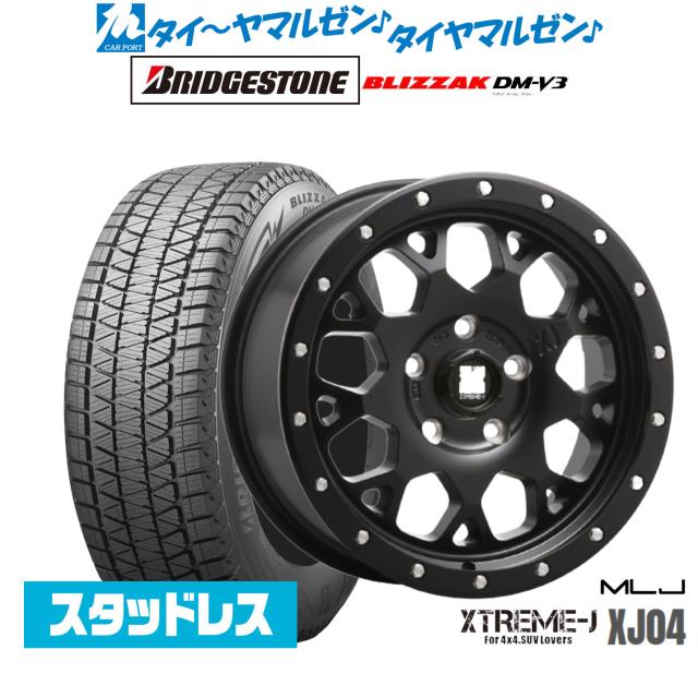 MLJ エクストリーム XJ04 16インチ 7.0J ブリヂストン BLIZZAK ブリザック DM-V3 215/70R16 スタッドレスタイヤ ホイール4本セット